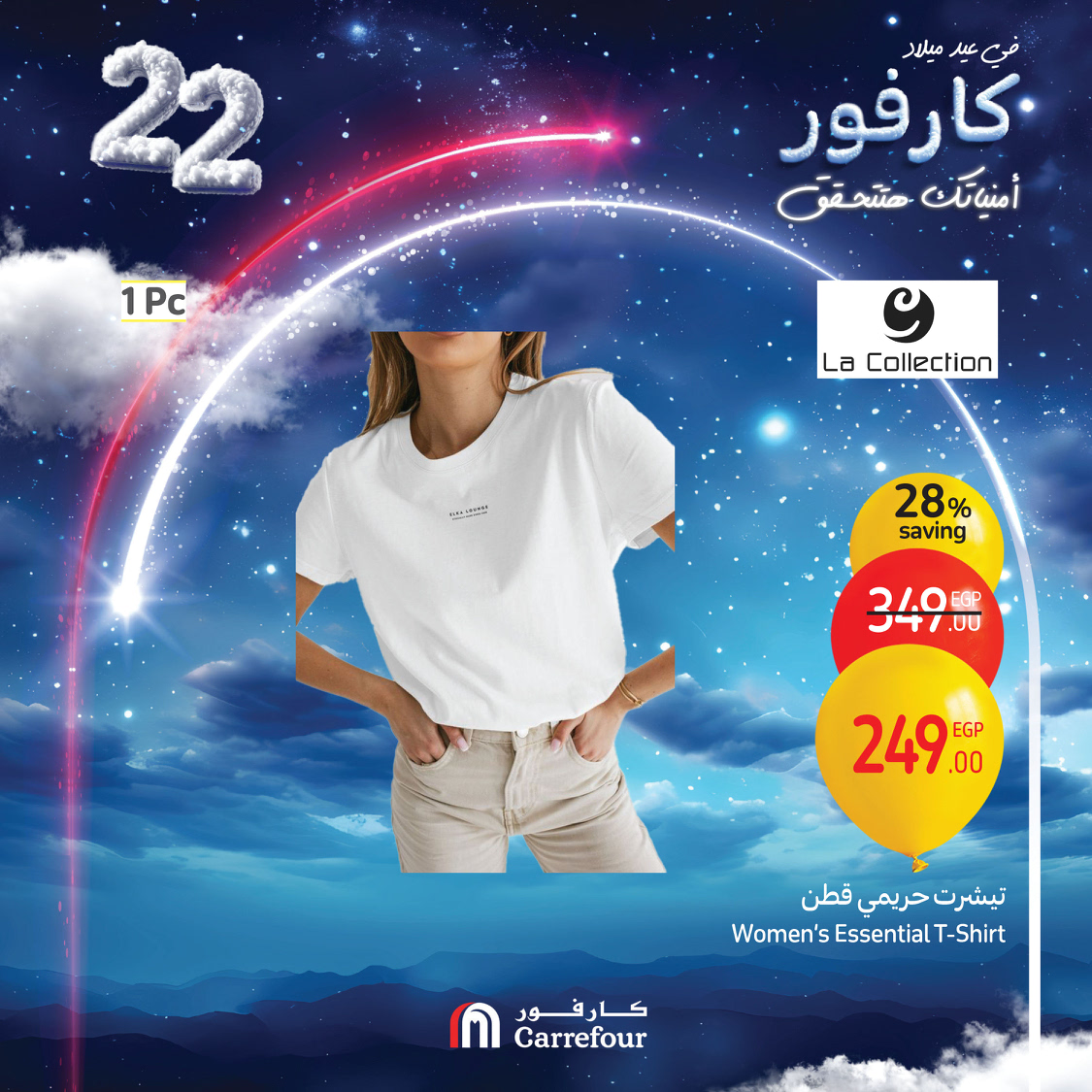 carrefour offers from 3jan to 5jan 2025 عروض كارفور من 3 يناير حتى 5 يناير 2025 صفحة رقم 79
